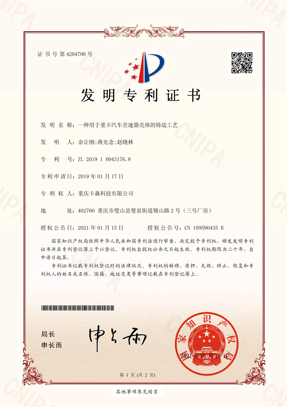 guanyuwm (1)